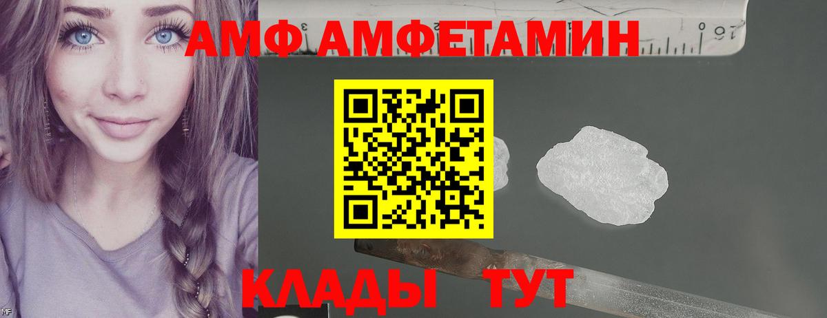 Amphetamine  АМФ  Реж  АМФЕТАМИН 97%  Вход с VPN 