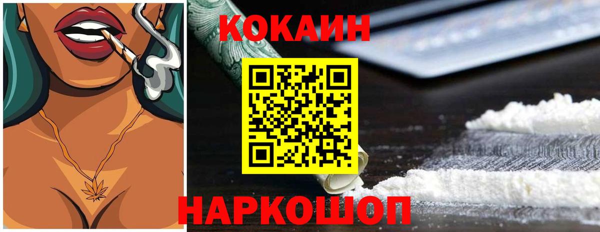 Кокаин Колумбийский  Вход с VPN  Кокаин 99%  Реж 
