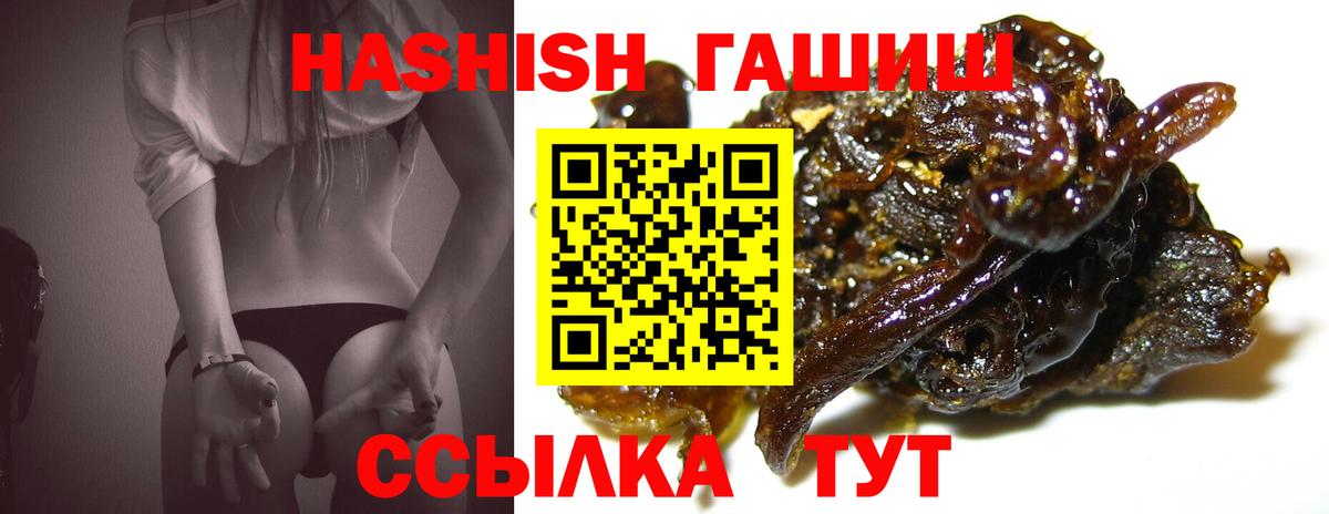 ГАШ hashish Реж