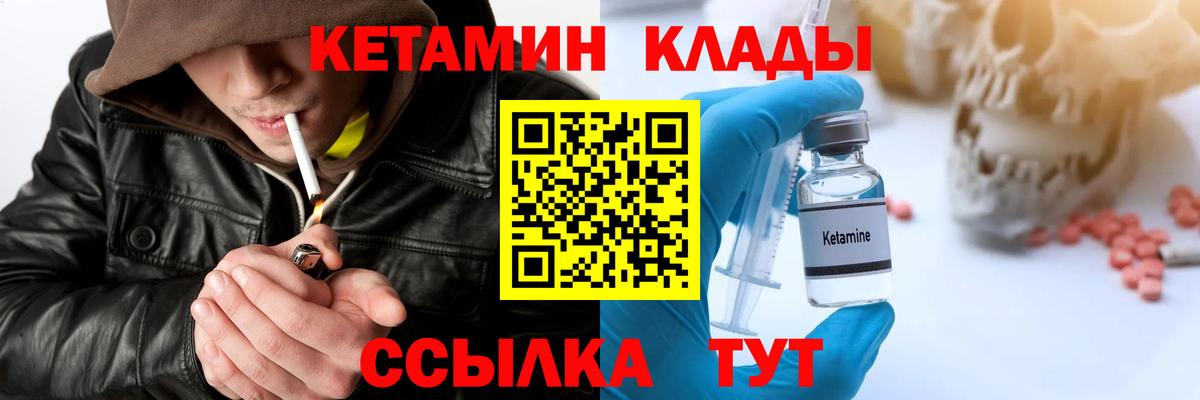 Реж  КЕТАМИН ketamine  Вход с VPN  КЕТАМИН VHQ 