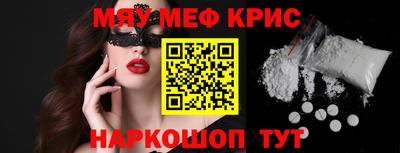 меф Пенза