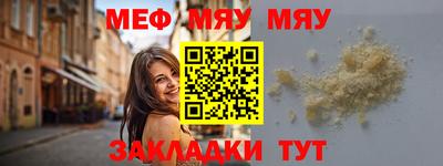 меф Пенза