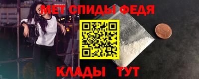 меф Пенза