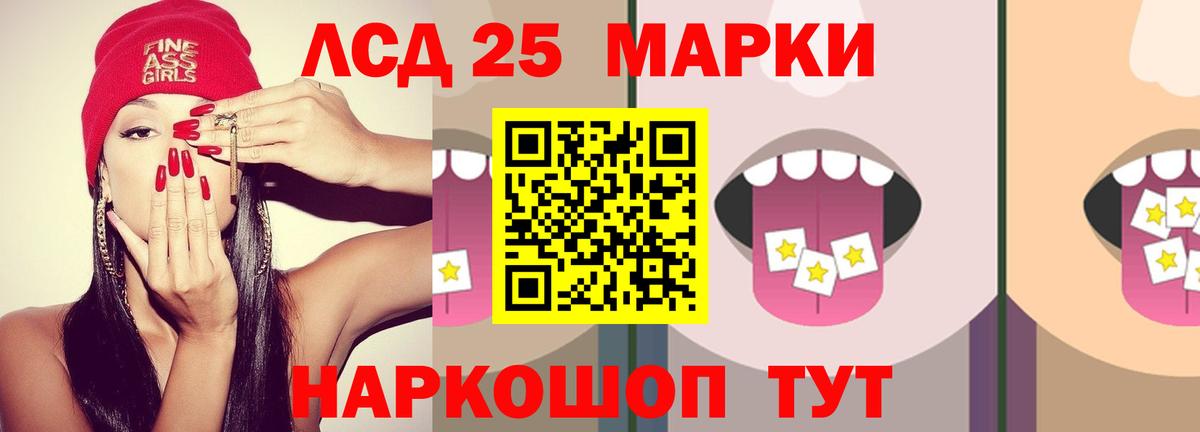 Лсд 25 экстази ecstasy  ОМГ ОМГ онион  ЛСД экстази кислота  Реж  Вход с VPN 