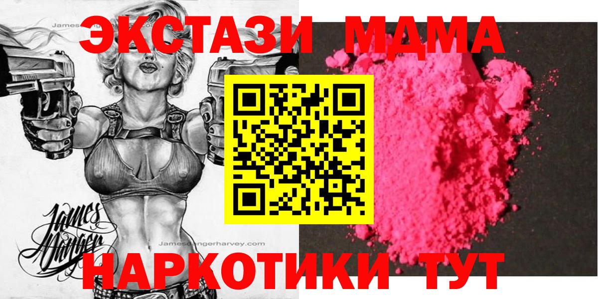 MDMA VHQ  MDMA  Реж  МДМА VHQ  Вход с VPN 