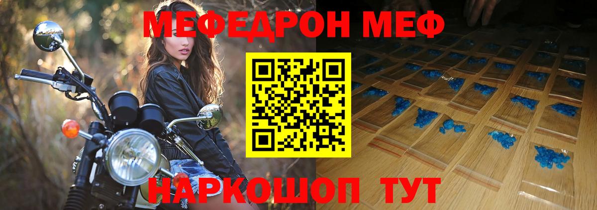МЯУ-МЯУ VHQ  Мефедрон  Меф  Вход с VPN  Реж  МЯУ-МЯУ мука 