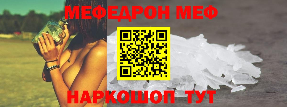 Мефедрон мука Реж
