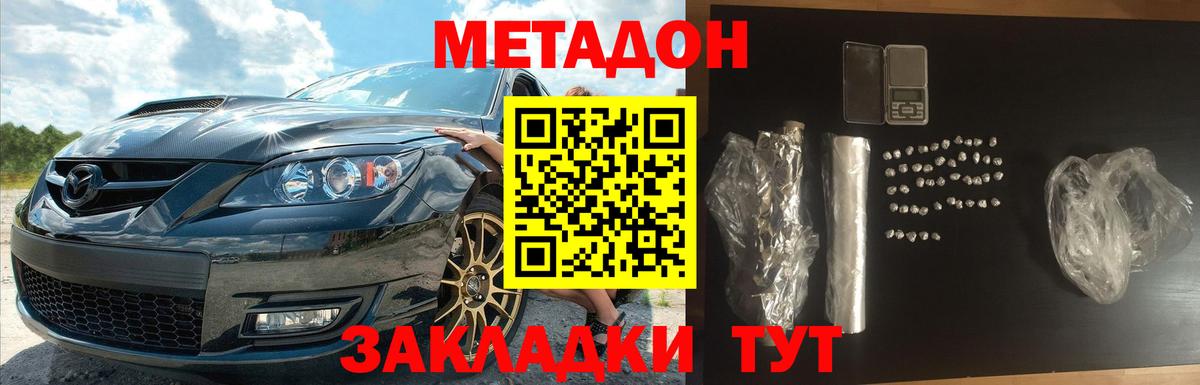 Метадон кристалл  Вход с VPN  Реж 
