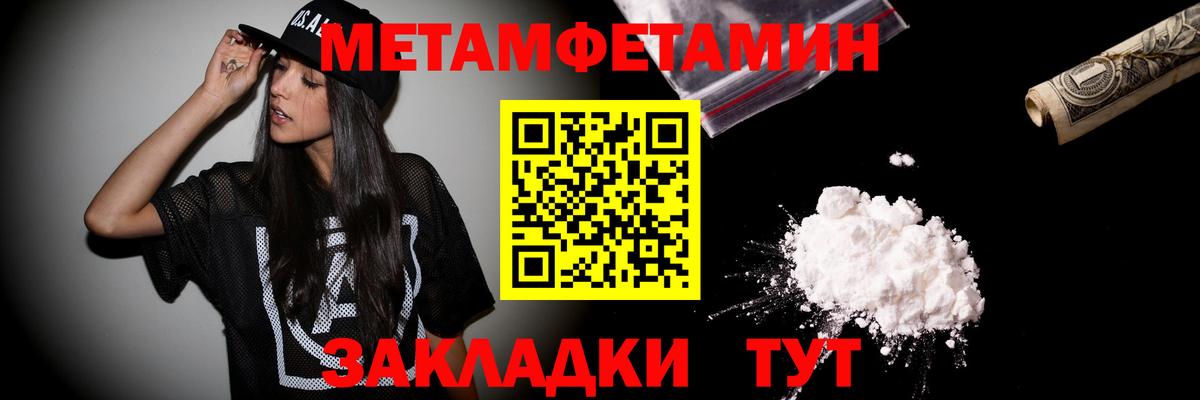 Первитин  Вход с VPN  Метамфетамин кристалл  Реж  Метамфетамин кристалл 