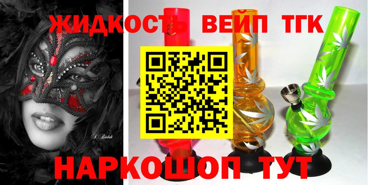 Реж  ТГК гашишное масло  Вход с VPN  Дистиллят ТГК THC oil 